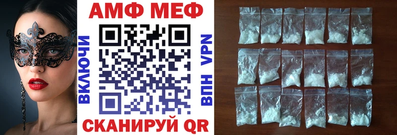 АМФ VHQ  Купить где  Мариинск 