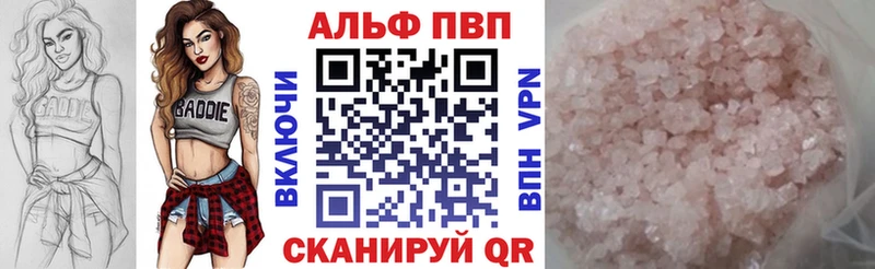 А ПВП Соль  Купить закладки  Мариинск 