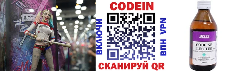 Кодеиновый сироп Lean напиток Lean (лин)  Купить  Мариинск 