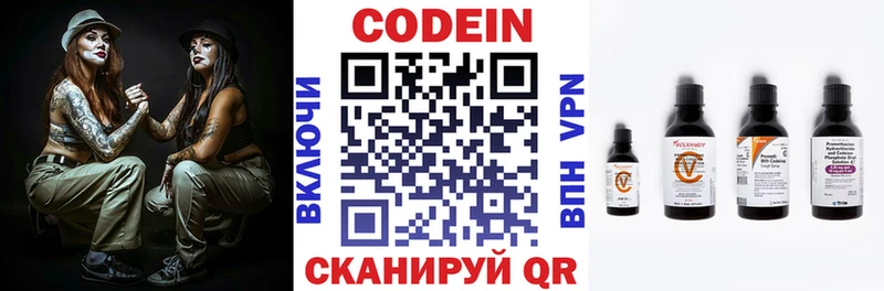 Кодеиновый сироп Lean Purple Drank Мариинск