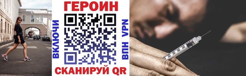 ГЕРОИН Heroin  Купить закладки  Мариинск 
