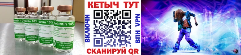 Купить Мариинск КЕТАМИН ketamine