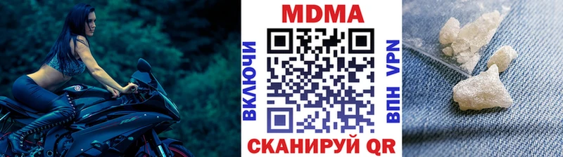 Купить закладки Мариинск МДМА молли