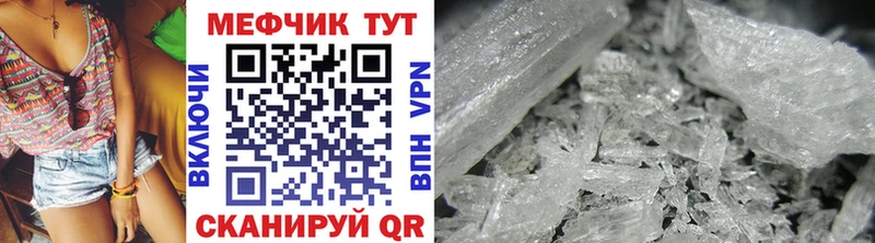 Мефедрон mephedrone  Мариинск 