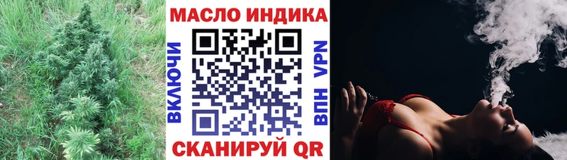 ТГК гашишное масло  Купить где  Мариинск 